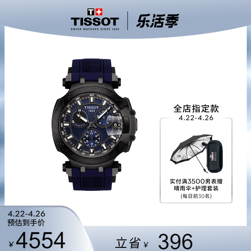 Tissot天梭官方竞速系列MotoGP石英硅胶带手表男表