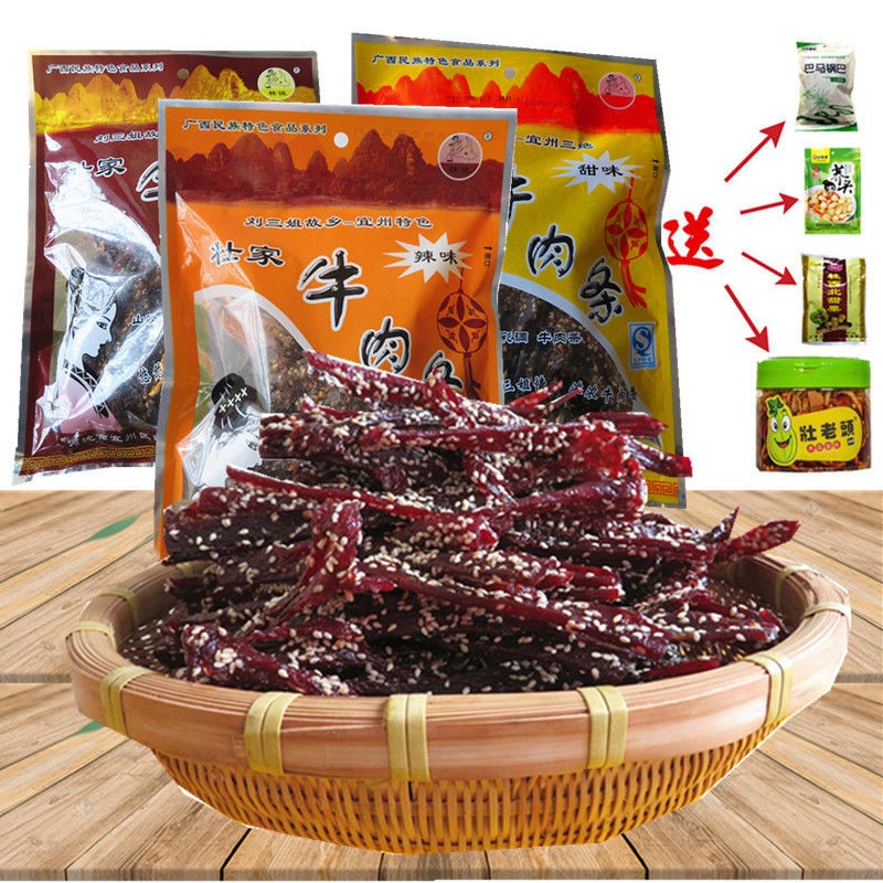 包邮广西河池宜州特产刘三姐牛肉壮家牛肉干零食牛肉类