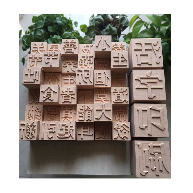 活字活字印刷定制毕业设计刻字字体定做汉字木质印章创意礼盒