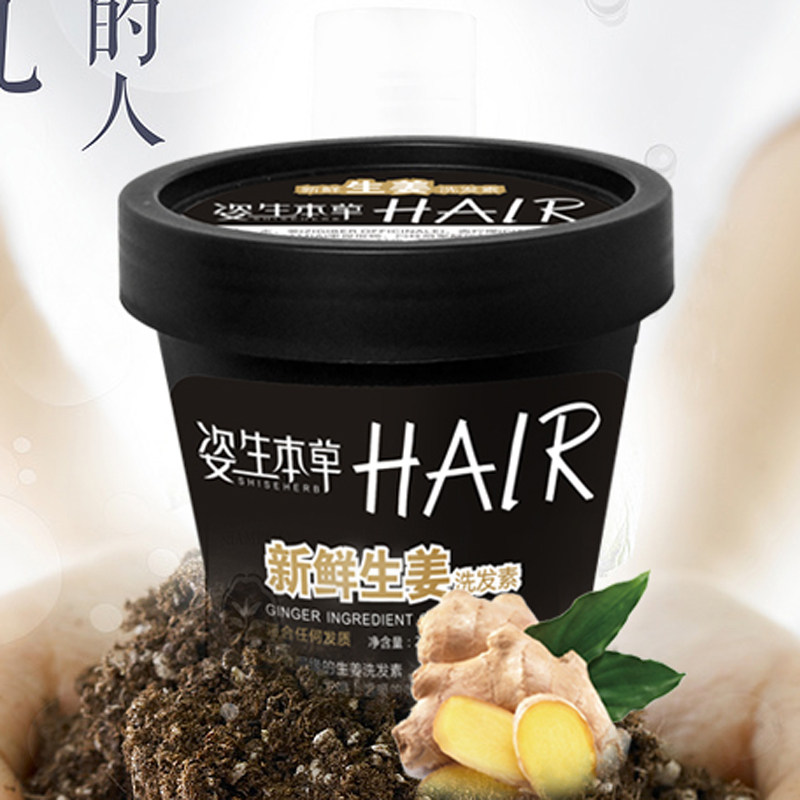 付爱宝 姿生本草新鲜生姜洗发水洗发素 润发柔顺柠檬护发素