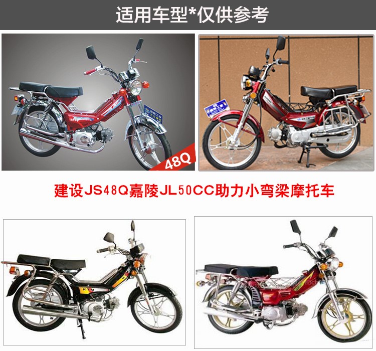 外壳48q弯梁摩托车建设js48q助力jl50小弯梁左右边盖塑料侧盖嘉陵