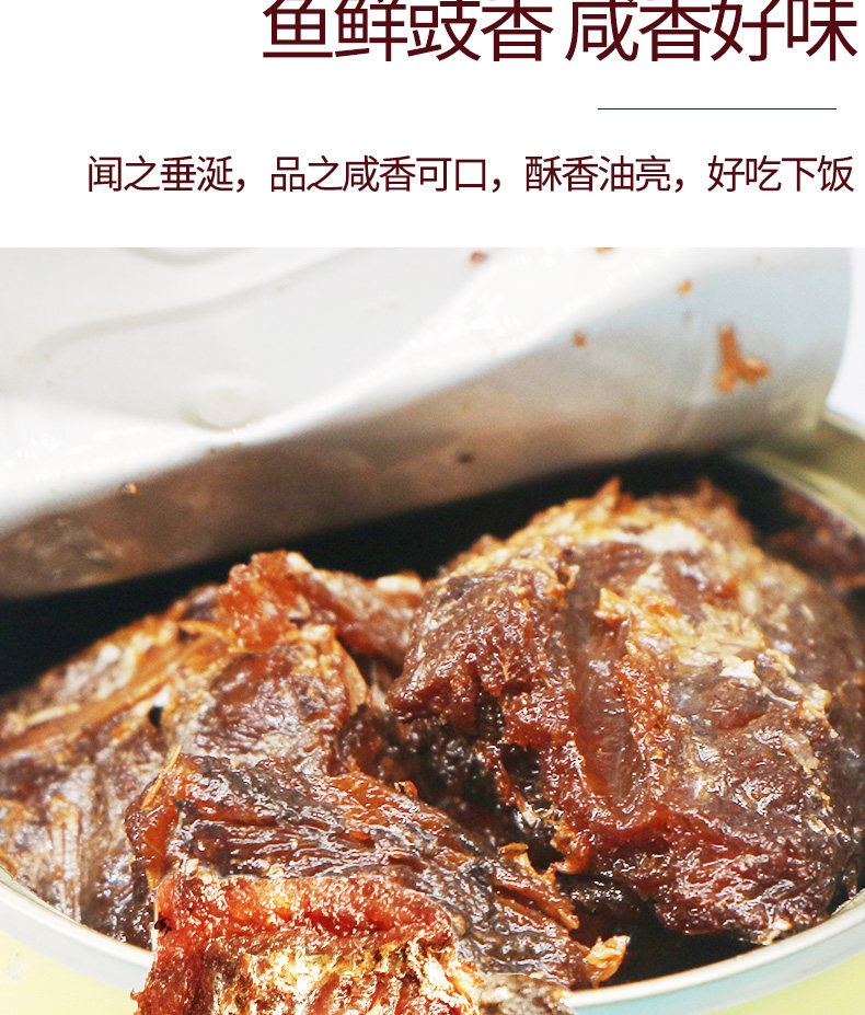 鲮鱼金樱花红烧携带便携饭菜即食下零食烧鱼豆豉鱼类罐头