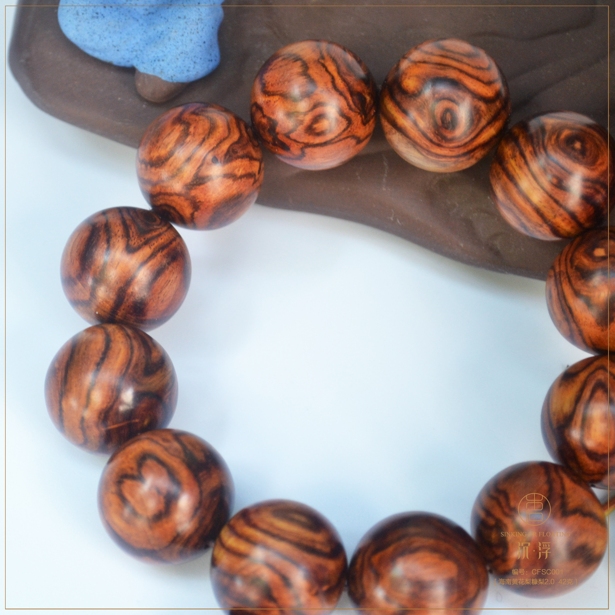 香枝精品海南黄花梨糠梨鬼脸大黑油线对眼195手串