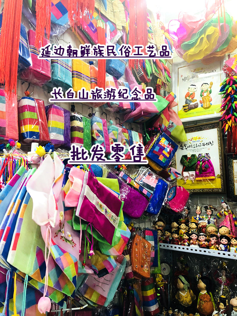 小包长白山旅游纪念韩国民俗零钱钱包刺绣手工艺朝鲜族