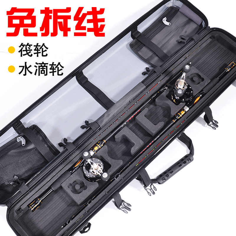 【爱筏钓】筏钓专用包桥筏路亚竿包筏竿包水滴免拆轮筏杆包硬壳