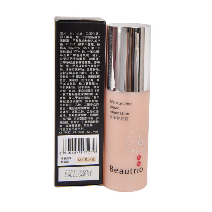 无限极萃萃雅清透粉底液象牙牙色润泽bb无限极粉底液