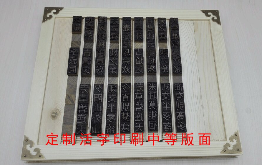 活字印刷diy活字印刷术套装雕版年画印刷全套工具风筝