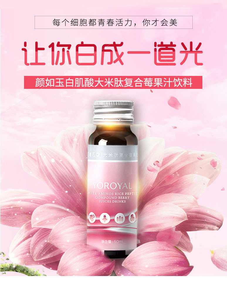 颜如玉白肌酸大米复合莓抗糖美白饮胶原蛋白5箱胶原蛋白
