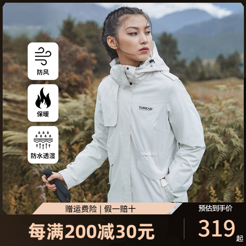 探路者冲锋衣女户外秋冬季三合一可拆卸防水防风加绒登山服外套男