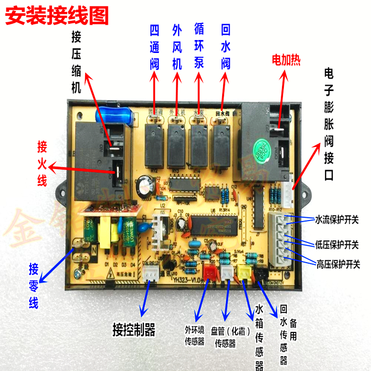 空气新款美的格力热泵热水器主板家用能改改装空调配件