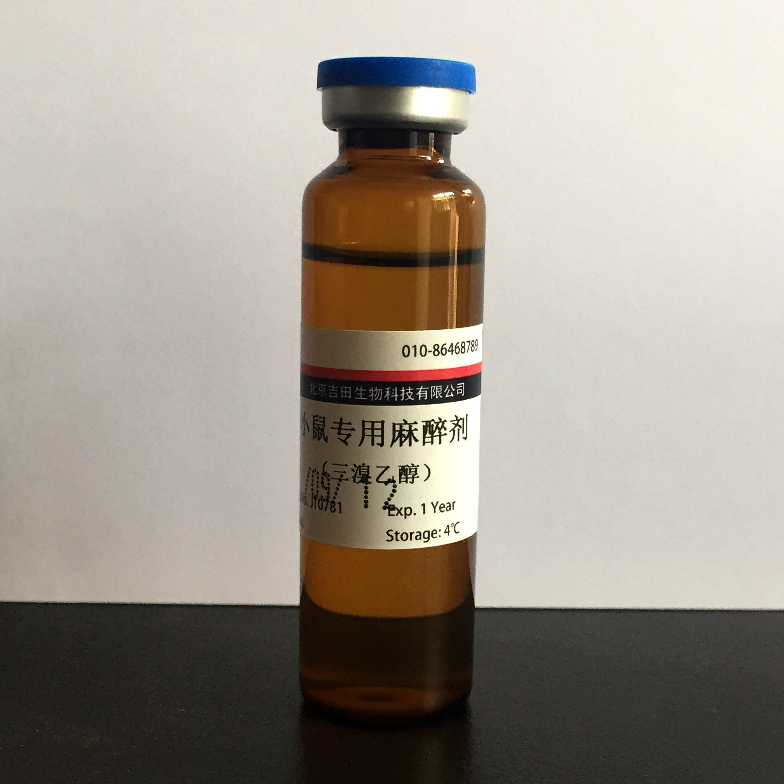 小鼠专用麻醉剂即用型阿佛丁三溴乙醇动物实验手术试剂