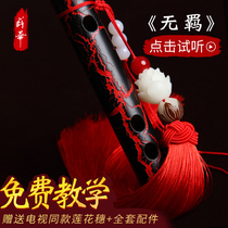 Flute Bamboo Flute Beginology Professional Refined Playing Level Adult Self Study Instrument Bitter Bamboo Flute