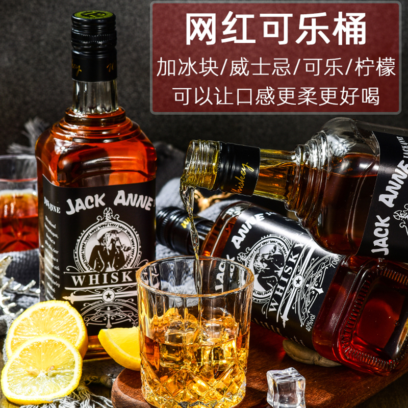 洋酒威士忌酒可乐xo白兰地vsop伏特加组合套装40度威士忌