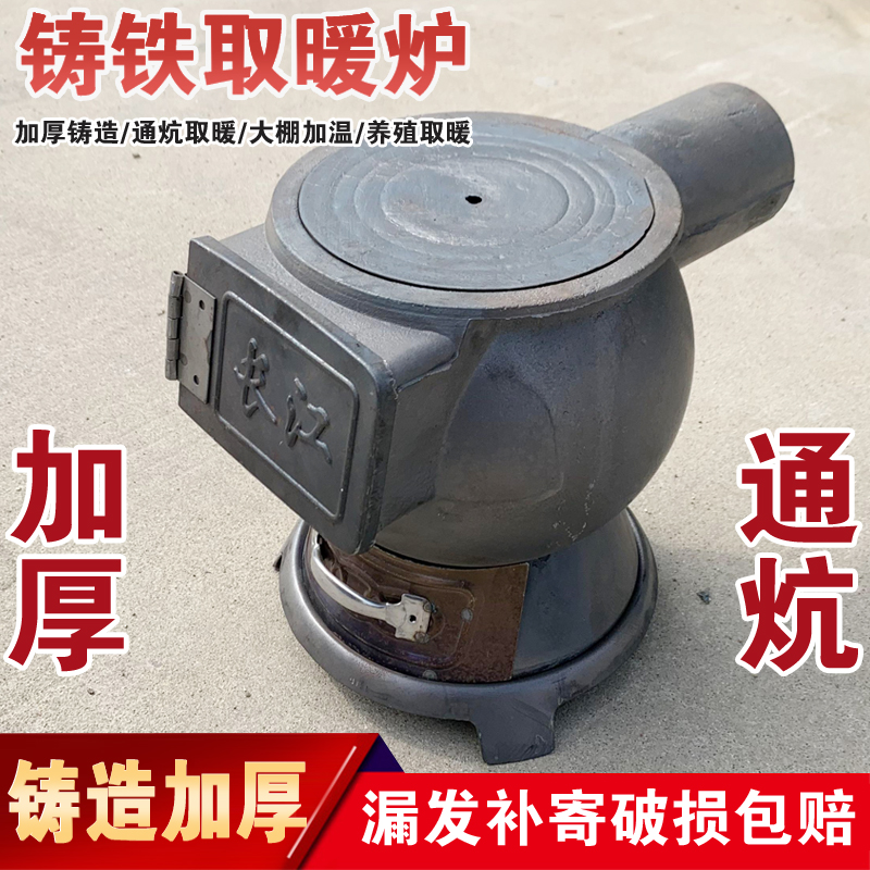 取暖炉子老式铸铁暖炉燃煤煤炭柴火钢炭家用取暖炉