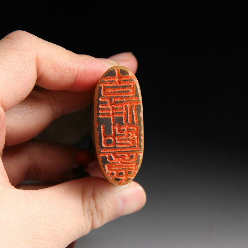 书法印章【吉祥如意】成品闲章藏书画国画引首押尾手工篆刻定制作