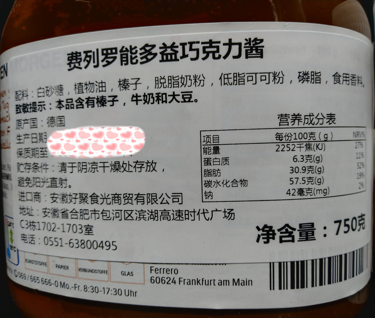 包邮进口费列罗nutella能多榛子巧克力酱榛果可350g可可粉
