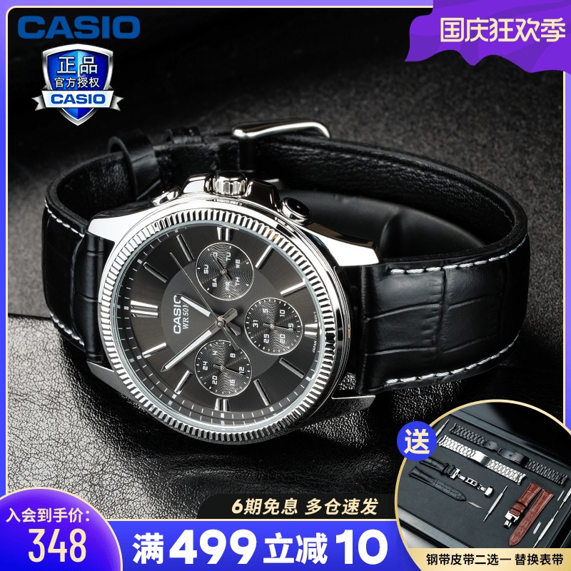 Casio/卡西欧手表男官网正品商务防水电子石英男士手表MTP-1374D