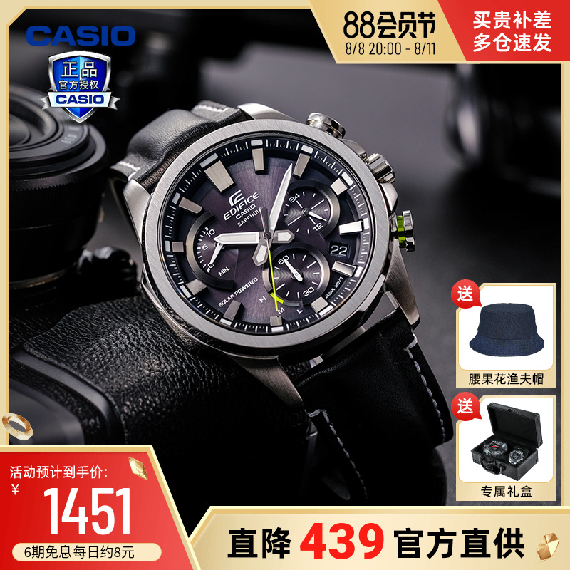 卡西欧手表男黑暗之心周年限量太阳能石英表蓝天使旗舰官网efb640