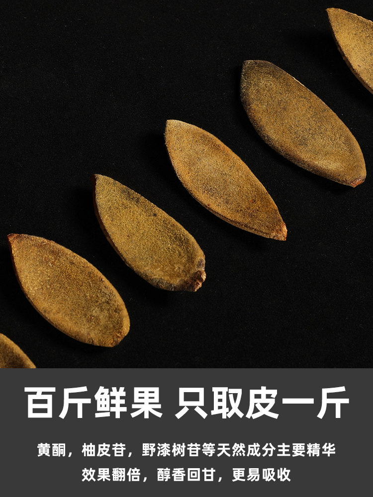 橘红橘源化州红皮正宗陈年果皮金毛七爪送礼化橘红