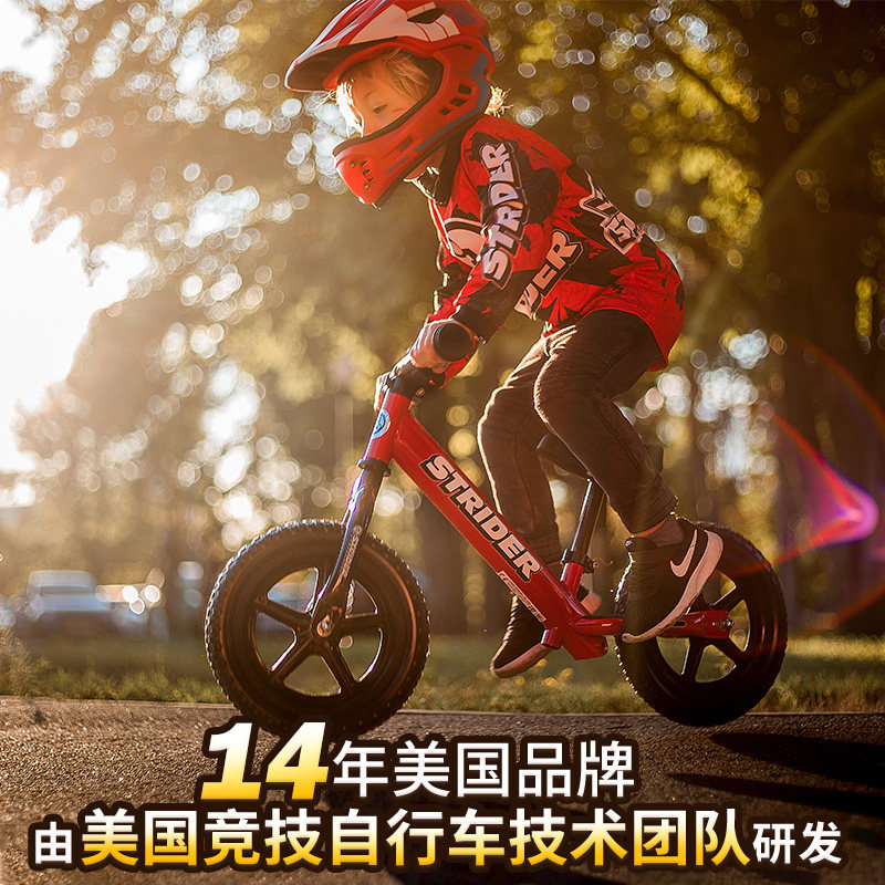 stridersport系列儿童平衡1.5-5岁滑步学步无脚脚踏踏行车