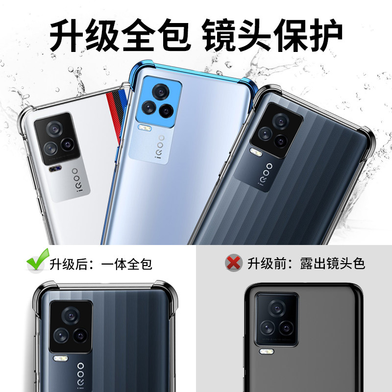 iqoo7以诺传奇爱酷女男外壳iq007防摔气囊全包手机保护套