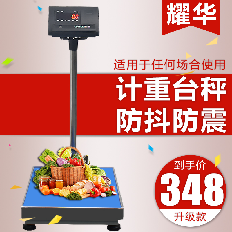 上海耀华xk3190a12e计重台秤磅秤60kg150千克落地工业电子秤