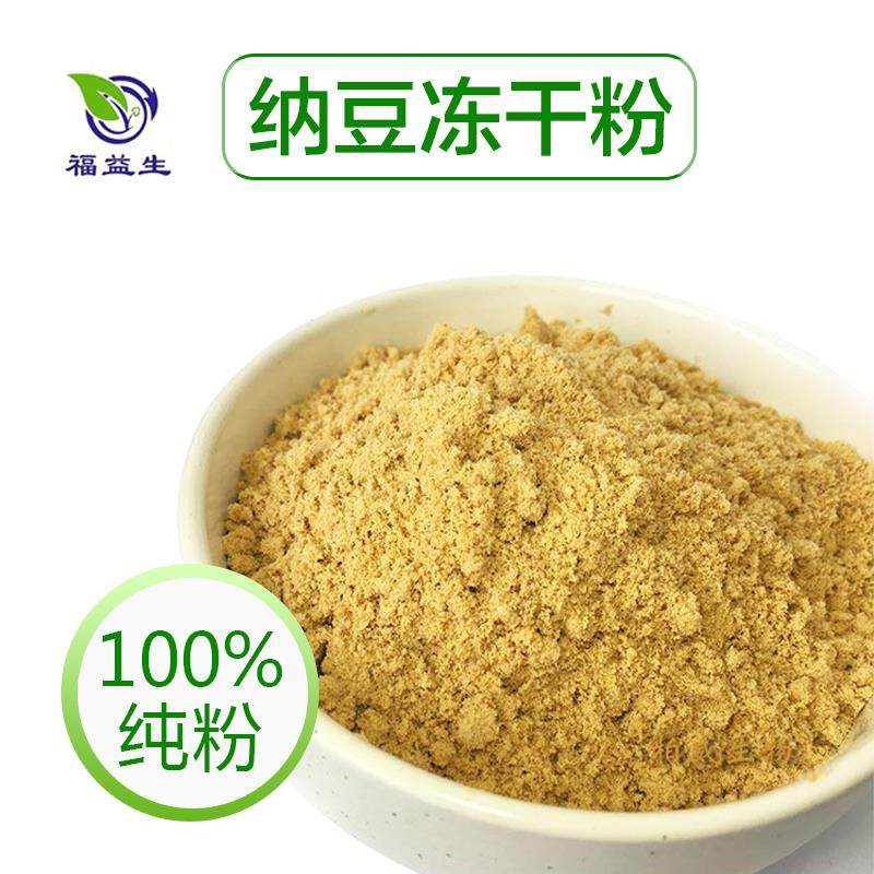 纳豆冻干粉即食纯纳豆粉含高活性激酶500克纳豆提取物