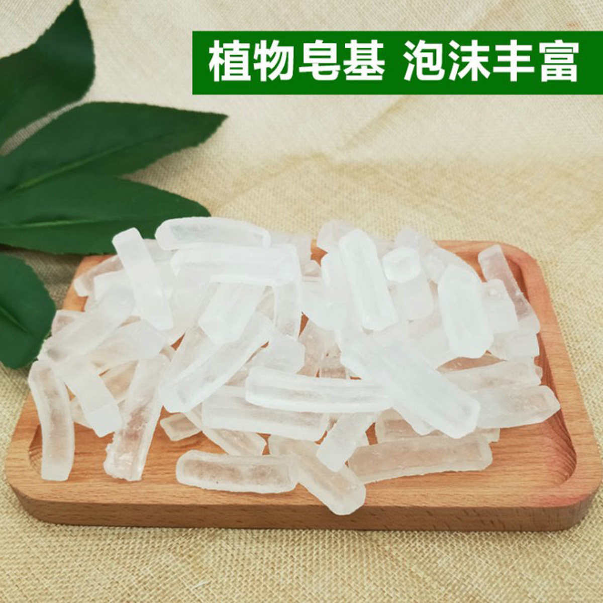 天然植物皂基5斤自制手工diy母乳人奶精油化妆