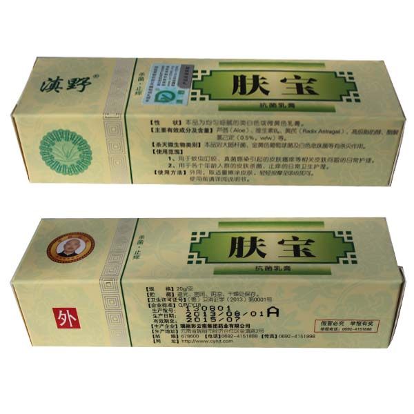 【3送1 5送2】滇野肤宝乳膏20g 肤宝肤宝草本软膏 皮肤外用