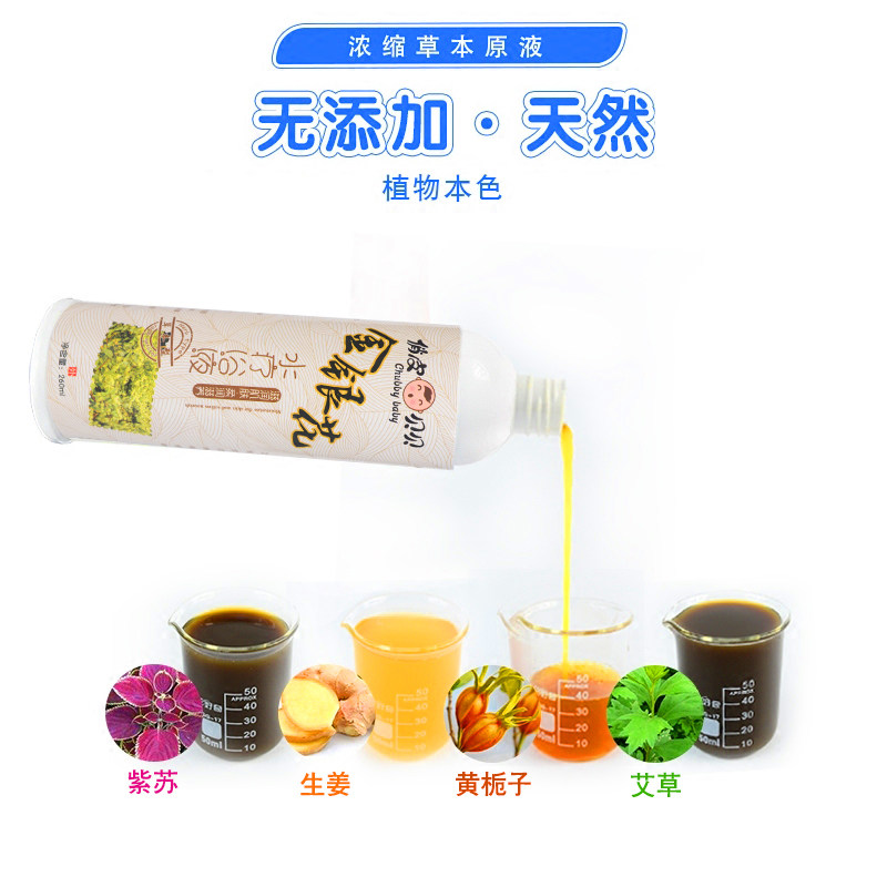 天然草本婴儿药浴液泡澡液儿童紫苏细辛鼻塞流鼻涕水浴宝宝洗澡液-图2