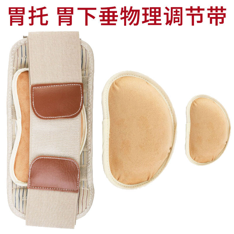 胃托男女士缓解疼痛防止胃下垂老人护胃收腹带辅助束胃固定带