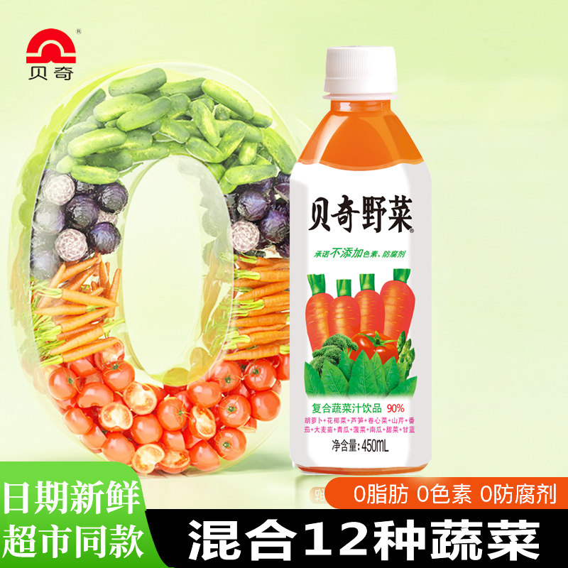 贝奇野菜汁胡萝卜复合果蔬汁饮料0脂肪代餐饮品450ml515瓶整箱