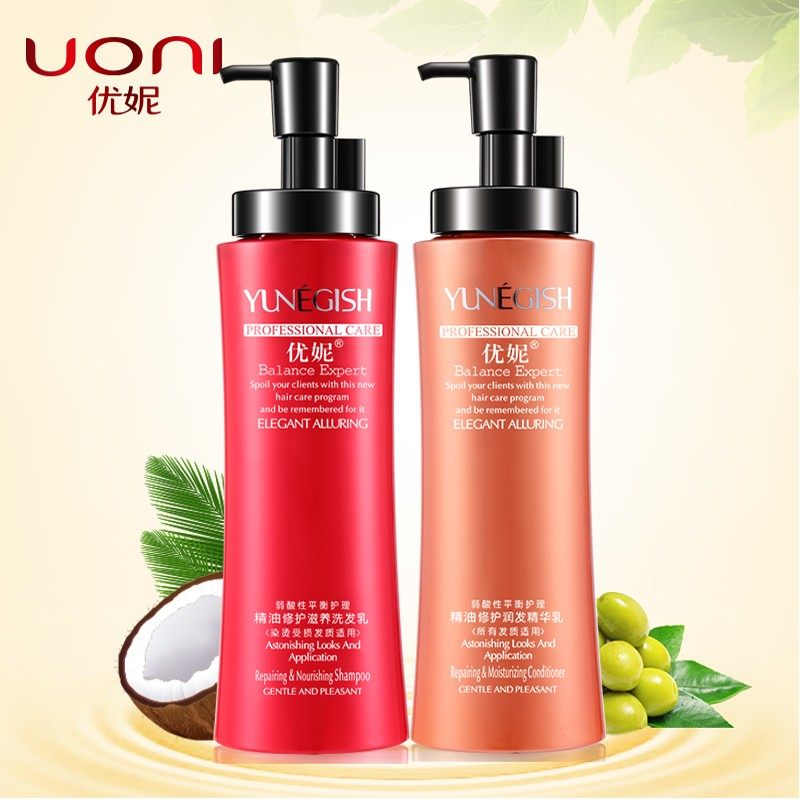 优妮洗发水正品套装柔顺男女洗头发持久留香网红款优尼官方精油