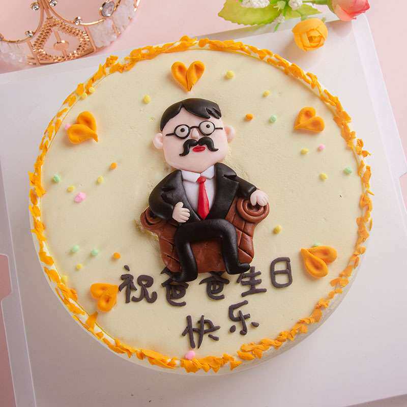 父亲节蛋糕装饰沙发西服老爸软陶插件爸爸举高节日装扮用品