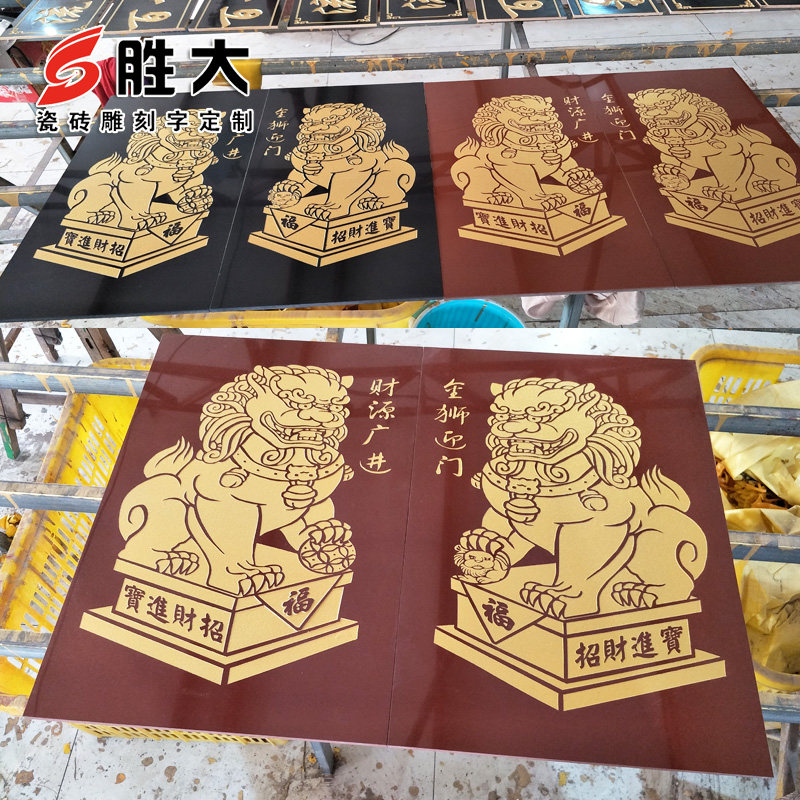 户外中式灯笼狮子字镇大福门楼外墙字门头大门瓷砖背景墙