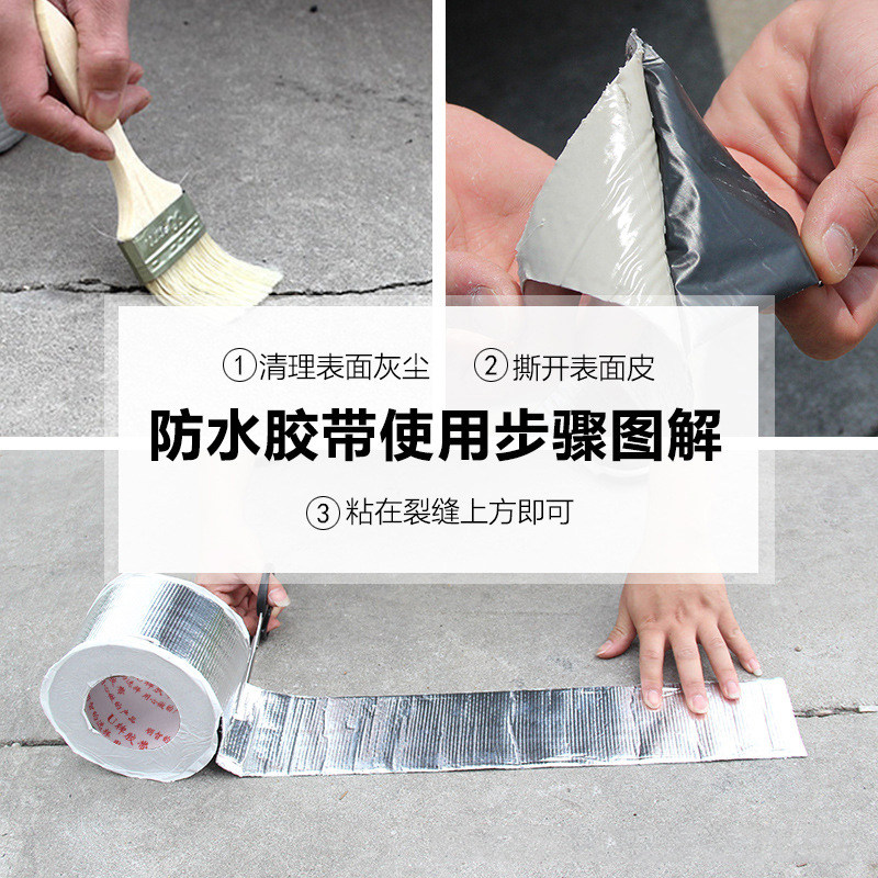 防水抖音止水超强胶布快速万能王万能补漏水管胶带
