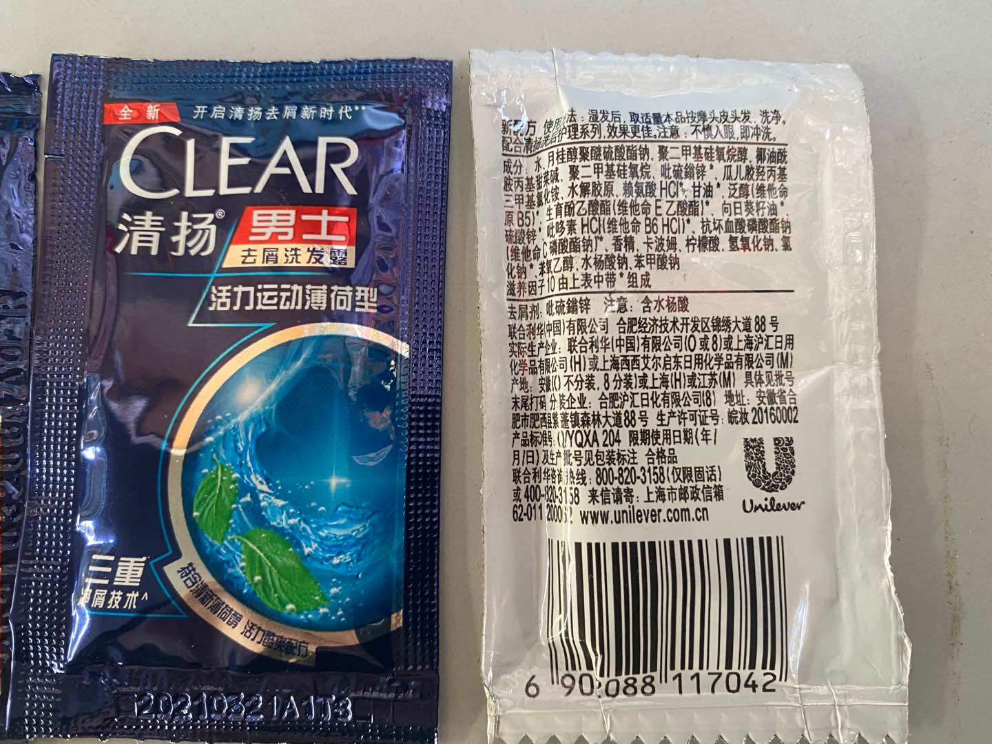 清扬男女女士去屑洗发水小样5ml袋装多效水润洗发水
