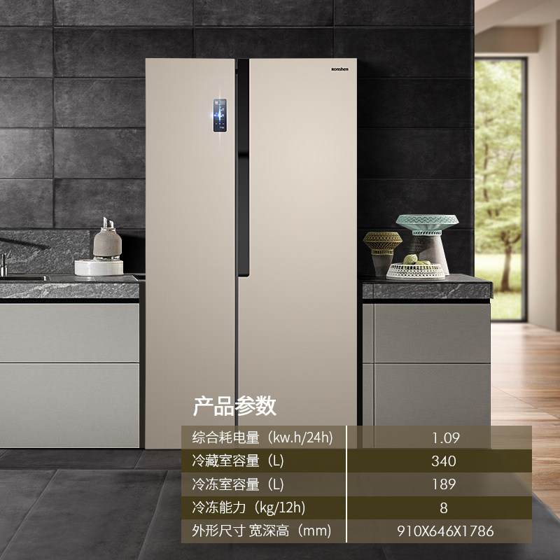 ronshen/容声 bcd-529wd11hp对开门电冰箱家用双开变频风冷无霜