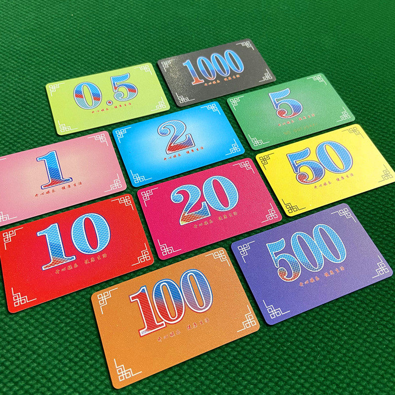 筹码棋牌卡片麻将塑料磨砂防水卡娱乐代金劵筹码