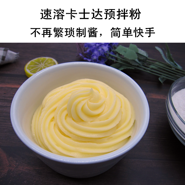 焙之玺(焙尔特)法式速溶卡士达糕点预拌粉5kg 卡仕达即溶吉士粉