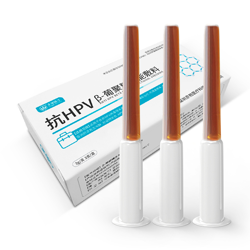 抗hpv病毒干扰素凝胶阴道炎尖锐湿疣转阴妇科炎症宫颈糜烂
