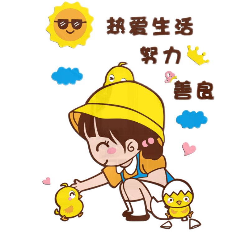 班级文化教室装饰小学生自律激励励志墙贴3d软装墙贴