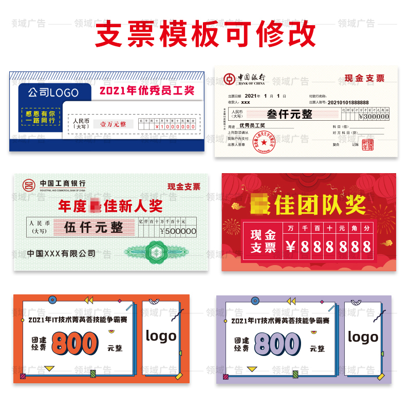 公司活动年会颁奖牌一等奖捐赠结婚陪嫁现金支票拍照道具kt板定制