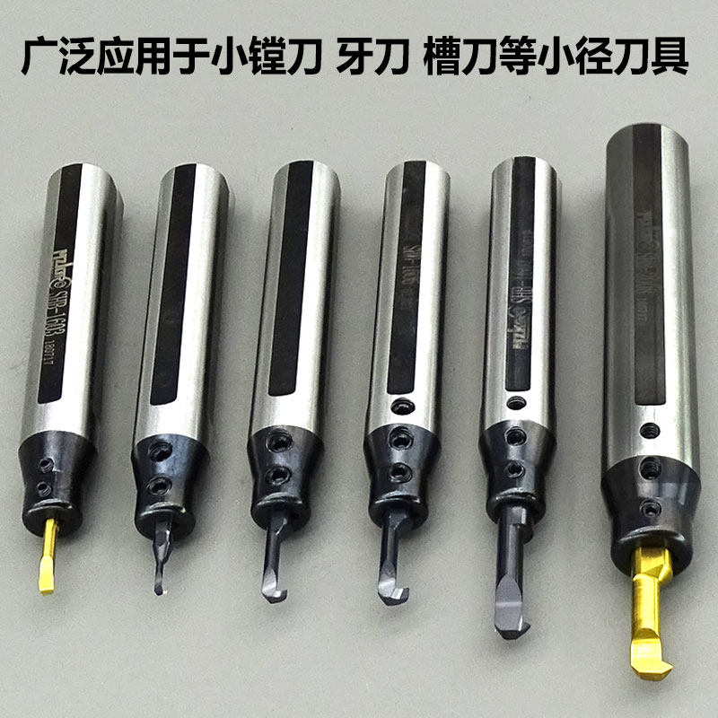 槽刀 内孔车刀刀套 镗刀刀套 高精防震 车床刀套 小孔 内孔牙刀