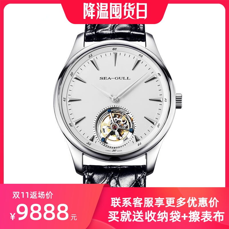 海鸥手表818.12.5123第二代同轴无卡度陀飞轮男士腕表经典条丁款