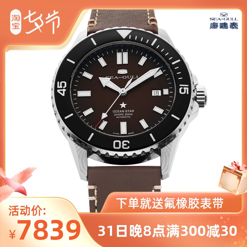 海鸥表419.72.1040海洋之星潜水表大马士革钢壳限量版蓝宝石外圈