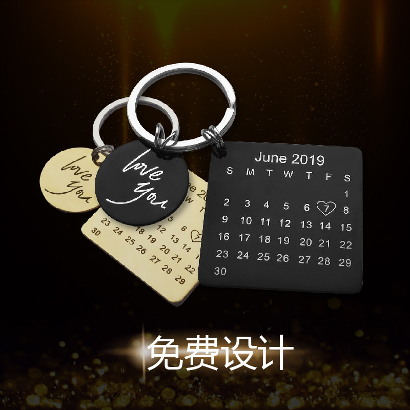 礼物刻字钥匙扣小巧精致日历挂件情侣定制手工钥匙扣