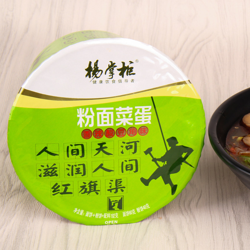 粉面杨掌柜掌柜粉菜蛋面彩蛋杨师傅菜蛋泡面袋装冲泡方便面