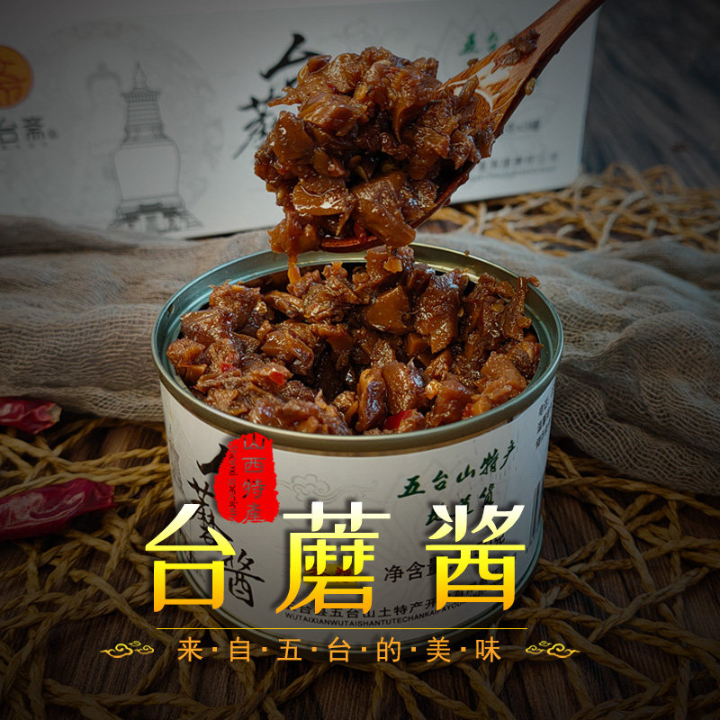 五台山特产灵境台蘑酱蘑菇香菇调味拌面拌饭下饭菜酱类调料
