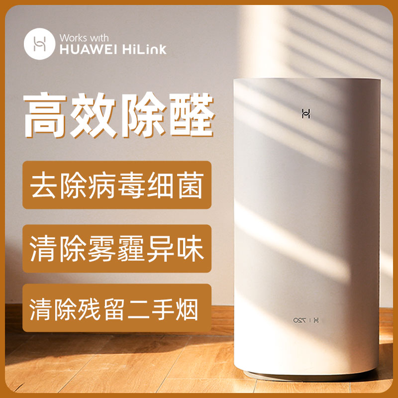 降￥70，Huawei 华为智选 KJ500F-EP500H 空气净化器